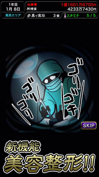 Imagen 0 para 新ぼくのボッタクリBAR韓国篇復讐ゲーム