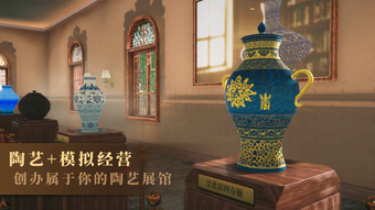 Image 0 for 陶艺大师-Master Of Pottery