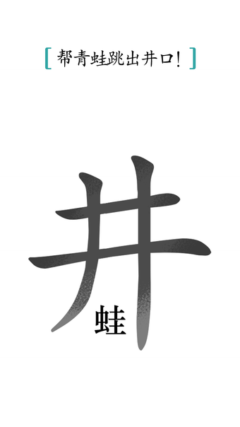 Image 0 for 汉字魔法