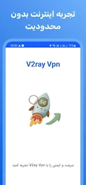 Image 0 for فیلترشکن پرسرعت V2ray vpn