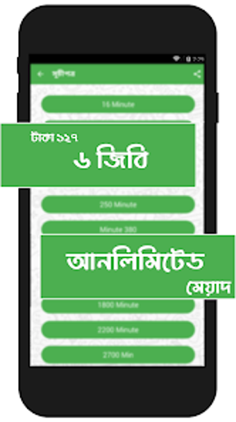 Image 0 for টলটকর নট-মনট অফর