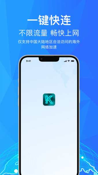 Image 0 for 快连极光加速器-全球快连vpn