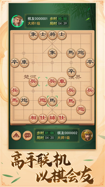 Image 0 for Chinese Chess-fun games