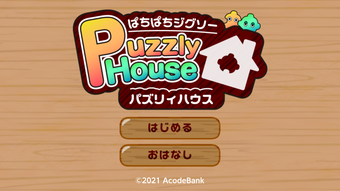 Image 0 for パズリィハウス