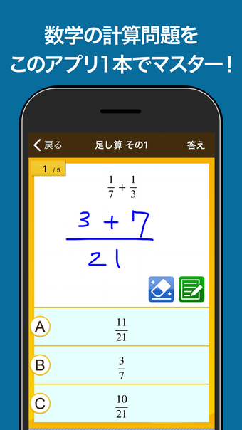 Image 0 for 数学検定数学計算トレーニング