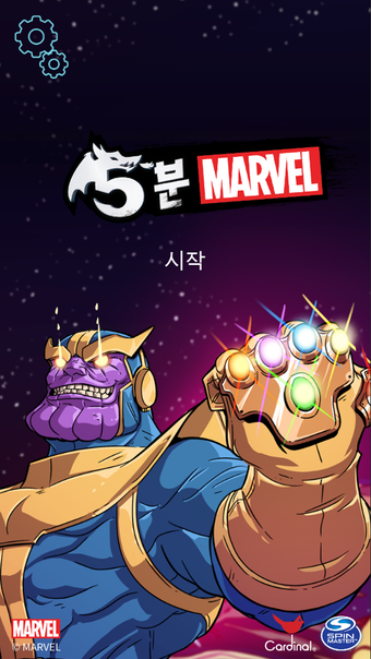 Image 0 for 5분 마블 타이머