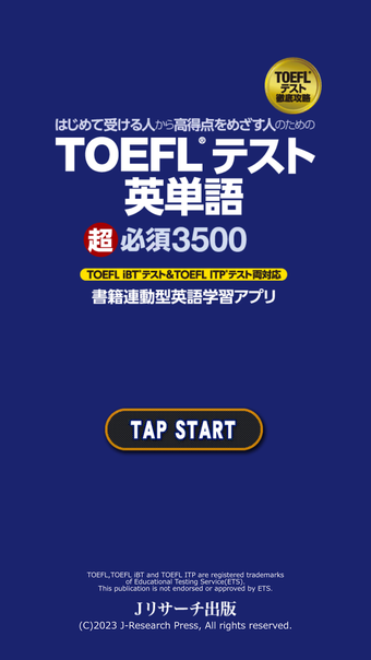 Image 0 for TOEFLテスト英単語超必須３５００