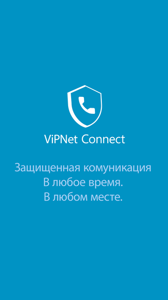 Imagen 0 para ViPNet Connect