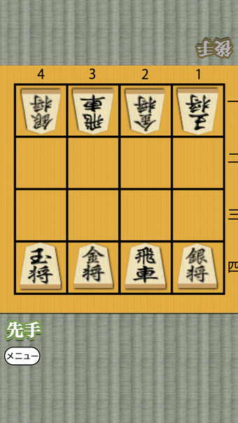 Imagen 0 para Shogi for beginners