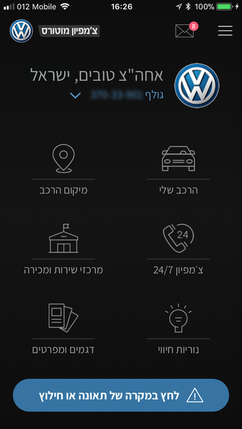 Imagen 0 para Volkswagen ישראל