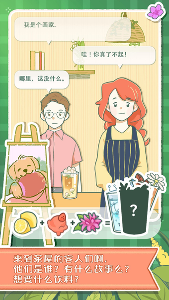 Image 0 for 寄心茶屋