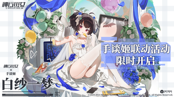 Image 0 for 神行少女