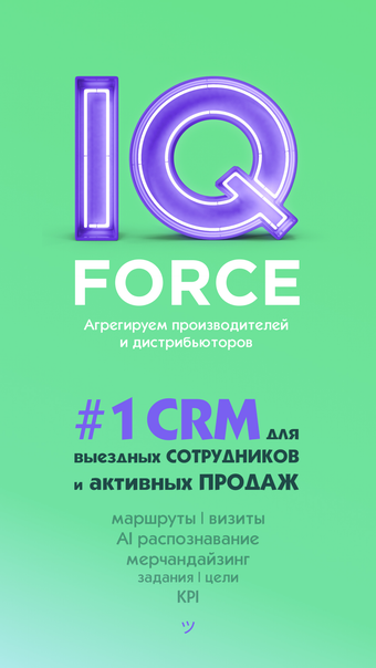 Image 0 for iQForce