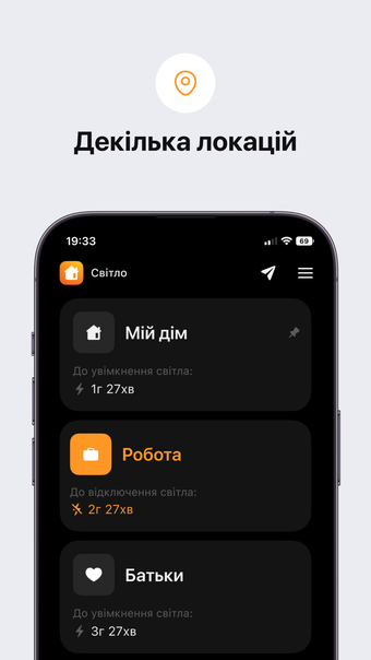 Imagen 0 para Світло