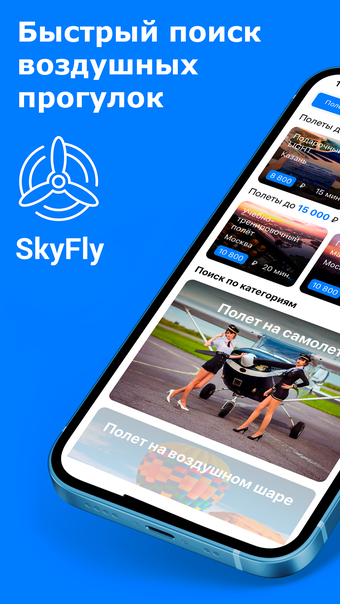 Imagen 0 para Sky-Fly