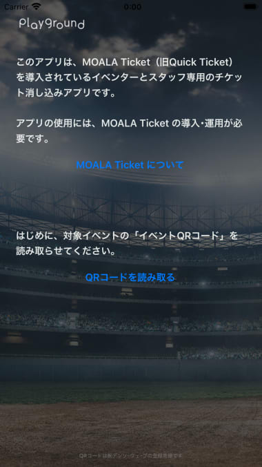 MOALA Ticket 認証