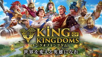 Image 0 for キングオブキングダム -KING OF KINGD…