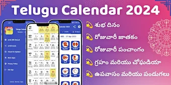 Imagen 0 para Telugu Calendar 2024 Panc…