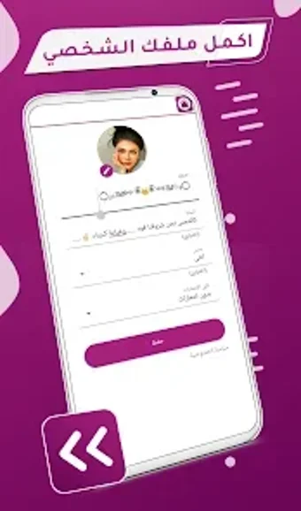 Image 0 for وتساب عمر العنابي  Violet