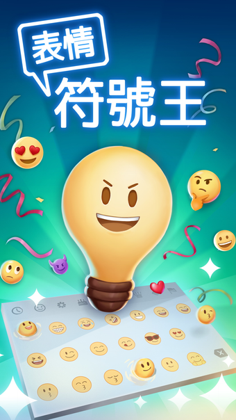 Image 0 for 表情符號王