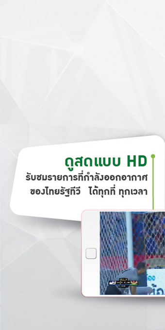 Image 0 for ไทย32HDรฐทว - ภาษาไทย