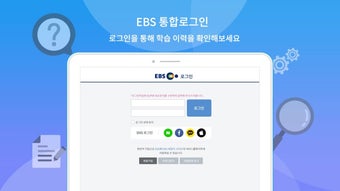 EBS 직업