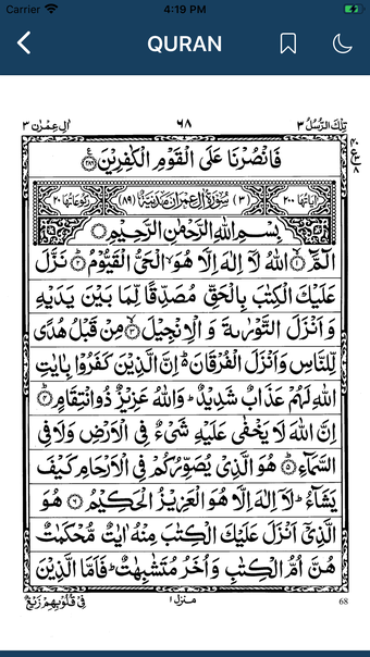 Quran IndoPak Script