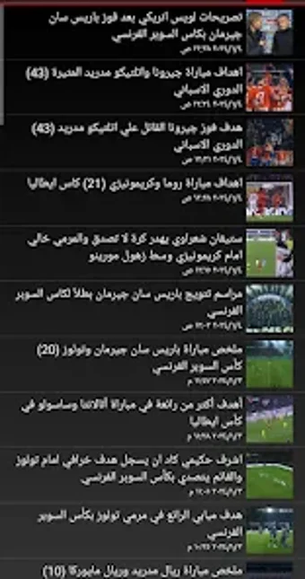 Image 0 for شبكتي shabakaty tv - مباش…