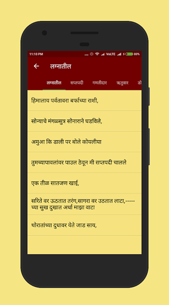 Image 0 for Marathi Ukhane - मराठी उख…