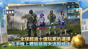 Image 0 for PUBG MOBILE絕地求生M