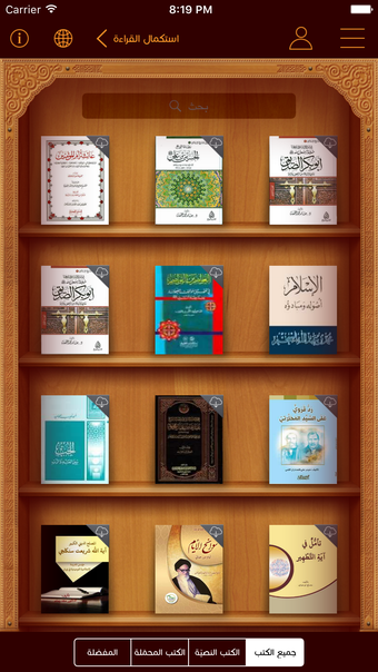 Imagen 0 para Pen Library كتابخانه قلم