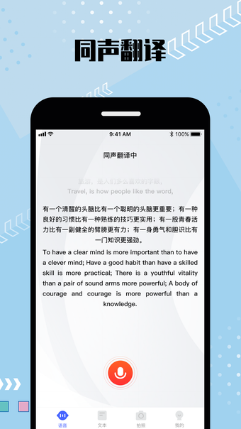 Image 0 for Voice Translator-traducto…