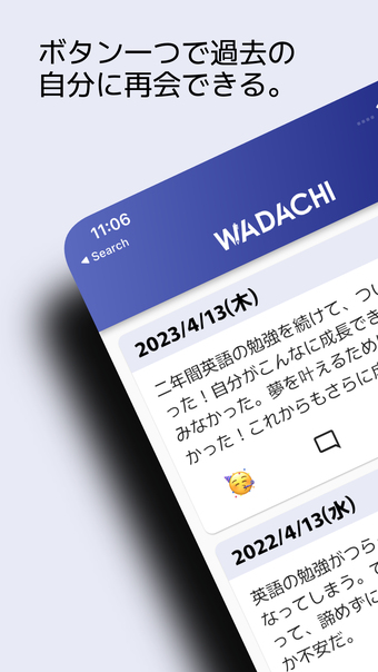 Imagen 0 para AI感情分析日記WADACHI