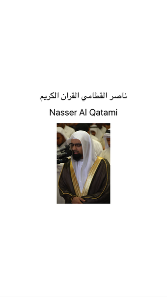 Imagen 0 para Quran Nasser Al Qatami  ن…