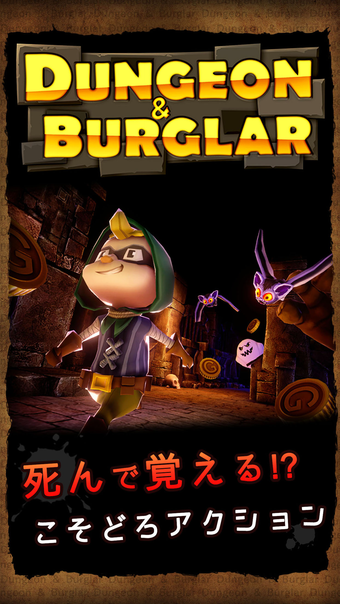 Imagen 0 para DungeonBurglar