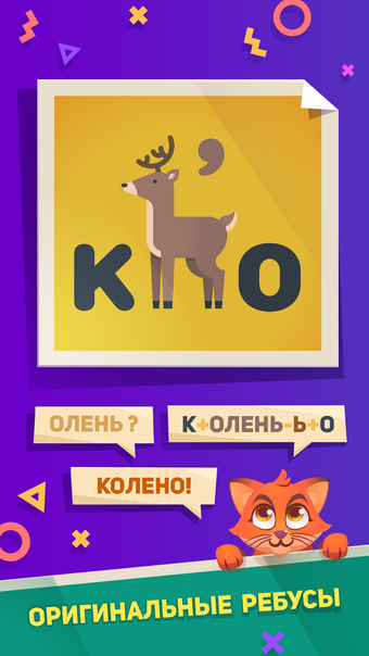 Imagen 0 para Ребус Box