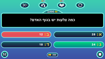 חידון הידע הכללי