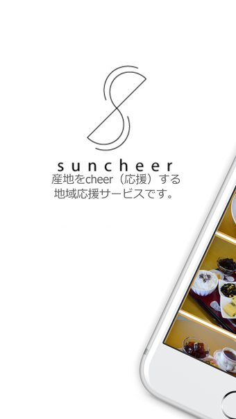 Imagen 0 para suncheerサンチア