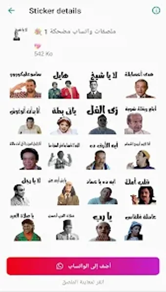 Image 0 for ملصقات افلام مصريه مضحكه