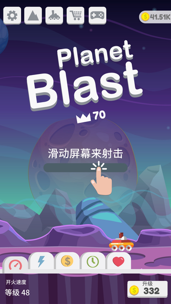 Imagen 0 para Planet Blast