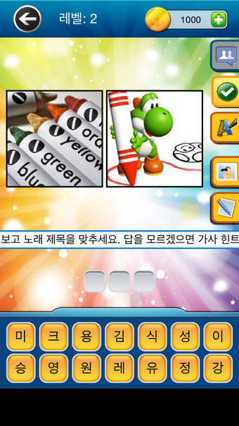 Image 0 for Kpop Song Quiz in Korean