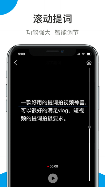 Image 0 for 滚字提词器-短视频拍摄神器