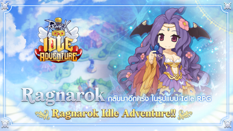 Image 0 for Ragnarok Idle Adventure