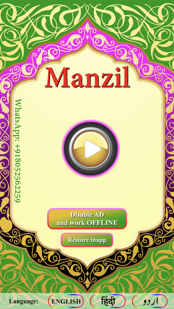 Image 0 for Manzil with Sound