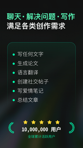 Imagen 0 para ChatGOT - 中文版AI 4.0人工智能助手