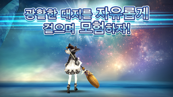 Image 0 for Aurcus Online오르쿠스 온라인