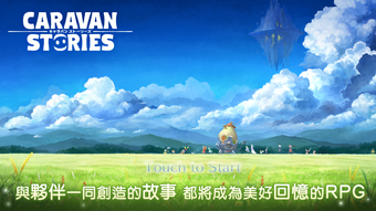 Imagen 0 para 卡拉邦 CARAVAN STORIES