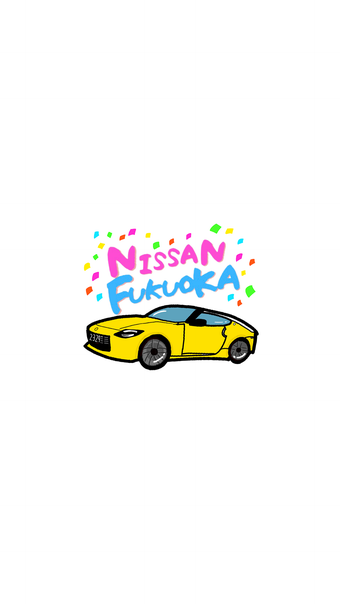 Image 0 for 日産福岡公式アプリ