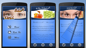 Imagen 0 para Eye Care in Urdu