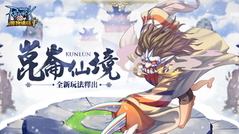 Image 0 for RO仙境傳說魔物遠征